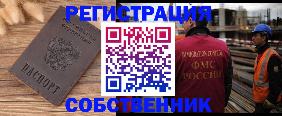 прописка регистрация в Кинешме