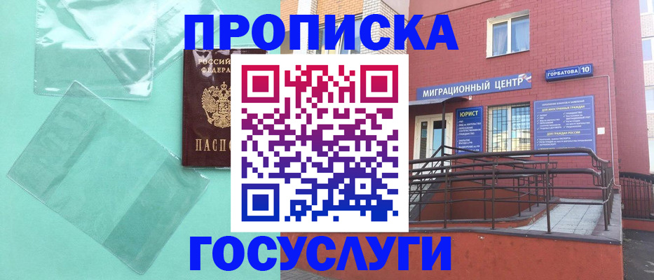 где прописаться в Кинешме