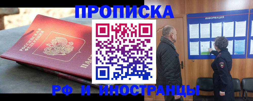 временная регистрация собственник в Кинешме
