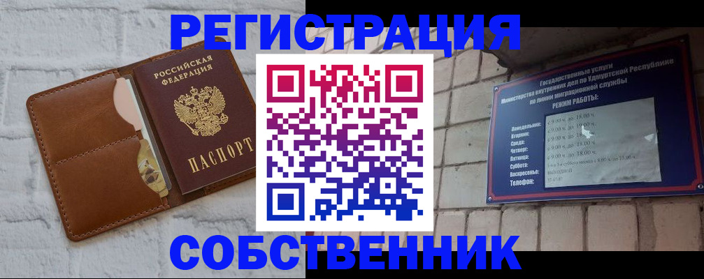 прописка 2025 в Кинешме