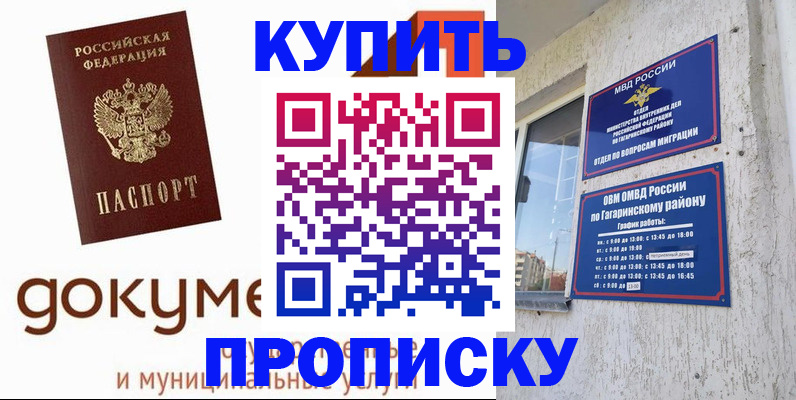 прописка иностранных граждан в Кинешме