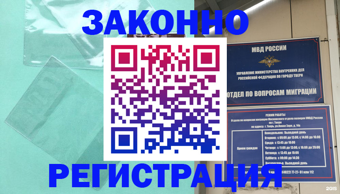 купить прописку в Кинешме