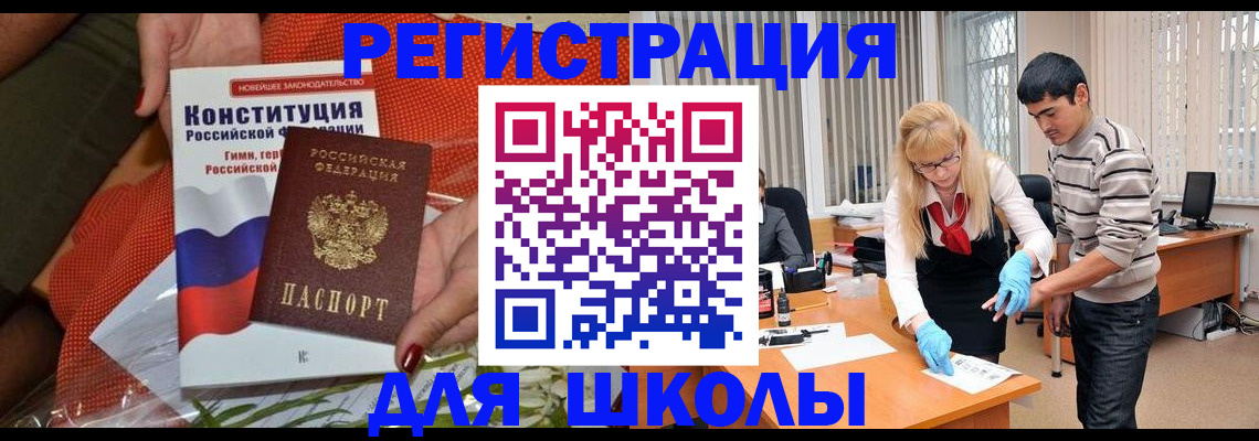 купить прописку в Кинешме